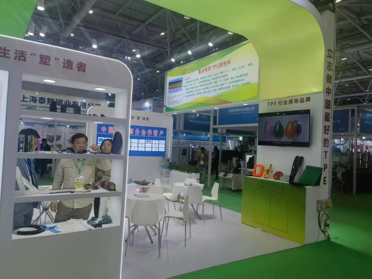 力塑9U.COM-九游(中国)
展位